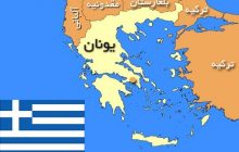 مردم یونان: آشنایی با فرهنگ، دین، زبان و همه موارد ضروری