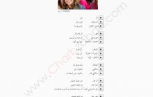 آموزش فارسی مکالمات زبان عربی در ۱۰۰ جلسه (دانلود رایگان+pdf)