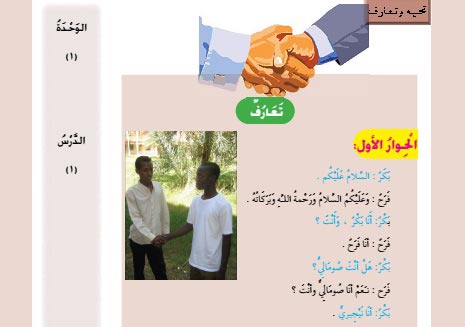asasi_sudan_1