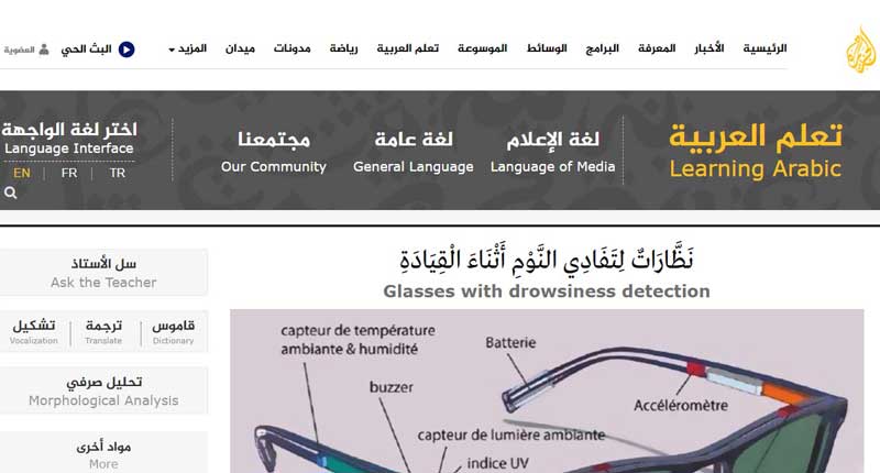 وب سایت site-aljazeeraبرای یادگیری بهتری عربی