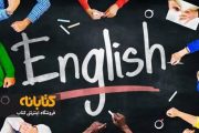 مهم ترین زبان های خارجی دنیا برای یادگیری
