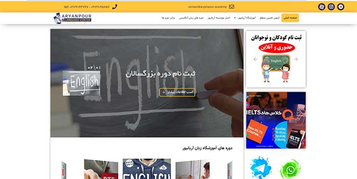 5 بهترین آموزشگاه زبان انگلیسی در شمال تهران+ آدرس و تماس